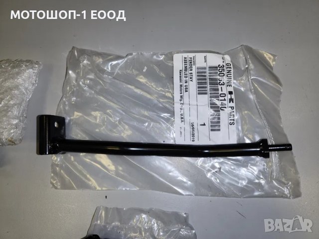 Нови СТОЙКИ за КАЛНИЦИ за Kawasaki KFX700 Нови СТОЙКИ за КАЛНИЦИ за Kawasaki KFX700, снимка 6 - Части - 40732853