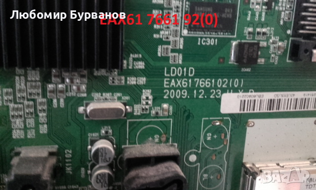  платки - lg42le5300 , board , eax61 7661 02(0), снимка 1 - Части и Платки - 36213651