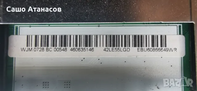LG 42LE5500 с дефектнa матрица ,PLDF-L903A ,EAX61742605(2) ,LC420EUH (SC)(A1), снимка 10 - Части и Платки - 48657571