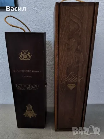 две дървени кутии за вино