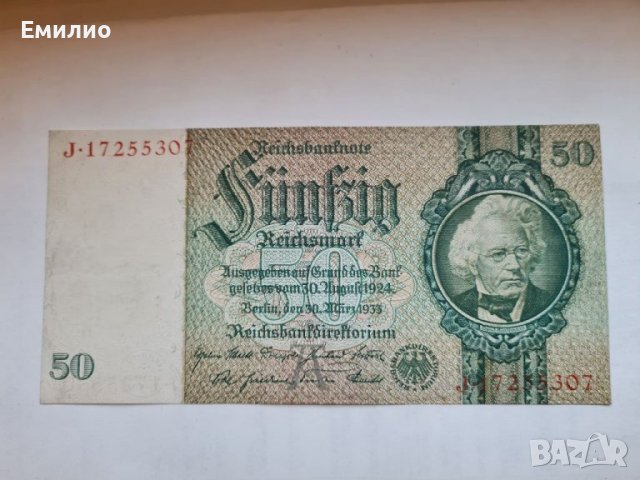 ГЕРМАНИЯ. 50 РАЙХМАРКИ 1933 год 