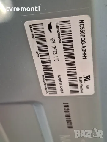 лед диоди от дисплей NC550EQG-ABHH1 от телевизор LG модел 55SM8200PLA