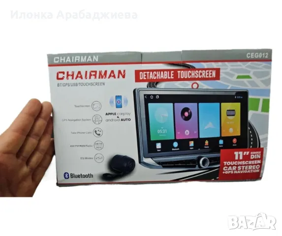 Сензорна мултимедийна система за автомобил с GPS навигация и интеграция със смартфони CEG012