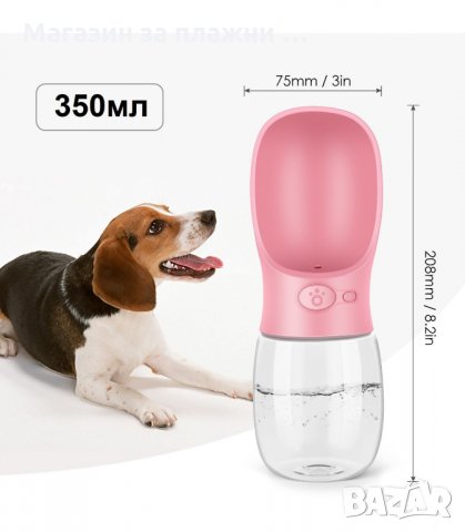 ПРЕНОСИМА ПОИЛКА ЗА КУЧЕТА, БУТИЛКА - код  2730, снимка 3 - Други стоки за животни - 34162253