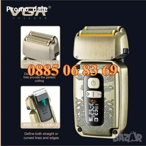 КОМПЛЕКТ Машинка за подстригване, самобръсначка и тример за брада, с 12 гребена VGR 642, снимка 4 - Машинки за подстригване - 50343446