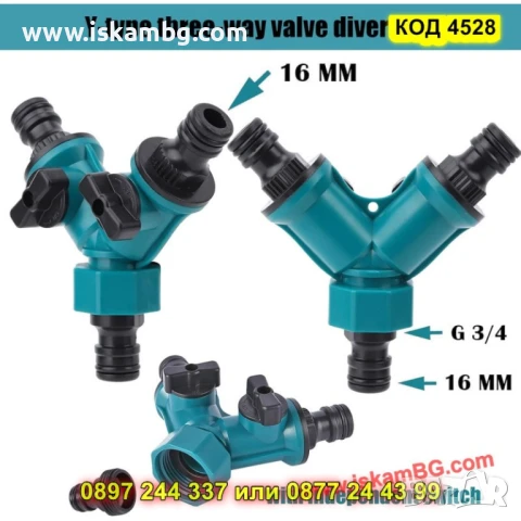 Универсален адаптер за два маркуча за чешма - КОД 4528, снимка 5 - Други стоки за дома - 50553618