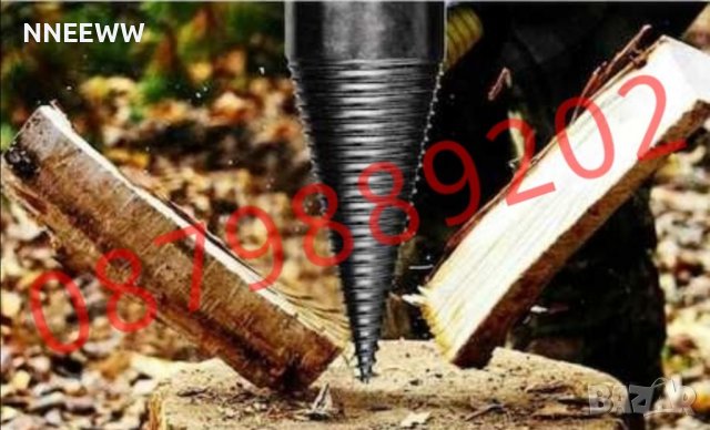 Конус за цепене на дърва, Цепак за БОРМАШИНА Винтоверт SDS		, снимка 6 - Градински инструменти - 41874784