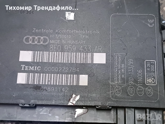 комфорт модул Audi A4 8E0959433AR , 8E0 959 433 AR , TEMIC 00002727B5, снимка 3 - Части - 51858765