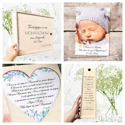 Комплект за Кръщене, Покани и Подаръци за Кръстници, Бродирани Хавлии, снимка 5 - Подаръци за кръщене - 51050685