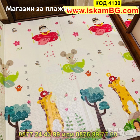 Сгъваемо детско килимче за игра, топлоизолиращо 180x200x1cm - Животни + Превозни Средства -КОД 4130 , снимка 13 - Други - 44684200