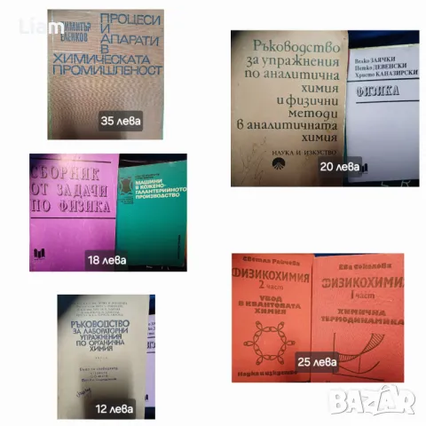 Книги, учебници, , снимка 2 - Специализирана литература - 50243203