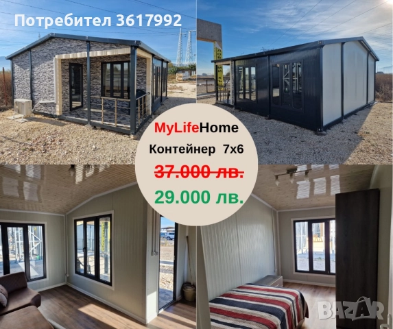 Офис, жилище, бунгало от контейнер, снимка 7 - Къщи - 52668746