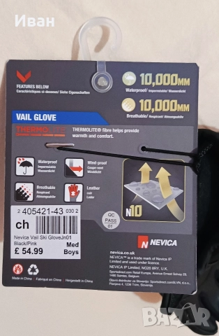 NEVICA , НОВИ оригинални ски/сноуборд ръкавици, снимка 3 - Спортна екипировка - 52682701