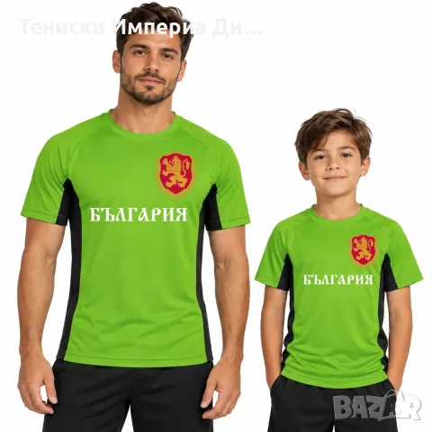 Мъжки и детски тениски България футболна тениска фланелка национален отбор