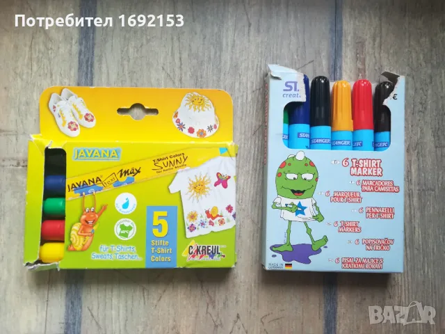 Маркери за текстил