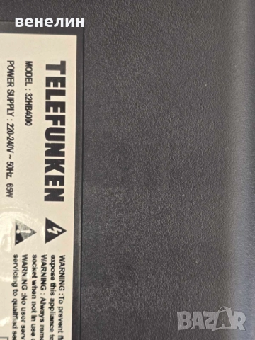 Power board 17IPS62 от TELEFUNKEN 32HB4000, снимка 4 - Части и Платки - 51605971