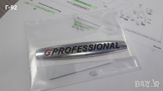 A4618170420**NEU**MERCEDES-BENZ**ЕМБЛЕМА**G-CLASS PROFESSIONAL**GW461**GW463**, снимка 3 - Части - 41651416