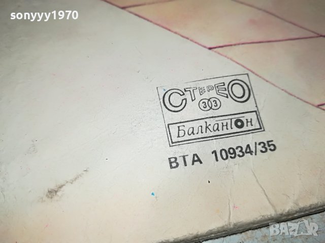 ПОРЪЧАНИ-ЩУРЦИТЕ ВКУСЪТ НА ВРЕМЕТО 2 БР ПЛОЧИ 0305231648, снимка 10 - Грамофонни плочи - 40577670