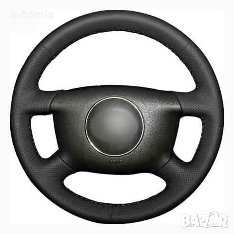 Кожен калъф за волан шиещ за Audi A3, A4, A6