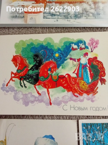 Руски новогодишни картички(2), снимка 11 - Колекции - 52412668