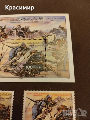 Пощенски марки Либия , снимка 5 - Филателия - 52217204