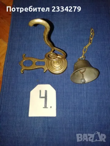 Стари камбанки, звънци. , снимка 16 - Антикварни и старинни предмети - 47823248