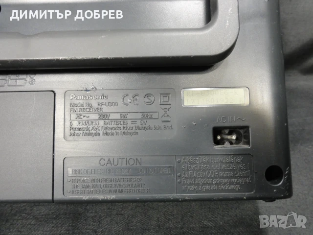 PANASONIC RF-U300 FM RECEIVER RDS ТРАНЗИСТОР РАДИО, снимка 7 - Радиокасетофони, транзистори - 50675169
