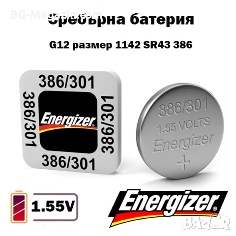 Професионална сребърна батерия Energizer 386 SR1142SW 1.55V за часовници часовникова батерия смяна