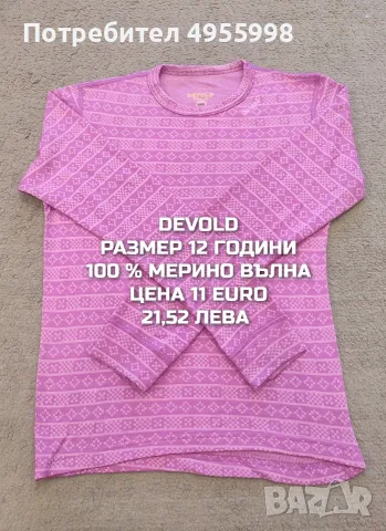 МЕРИНО ВЪЛНА ЗА ДЕЦА РАЗМЕР 11,12 , снимка 8 - Детски комплекти - 56170523