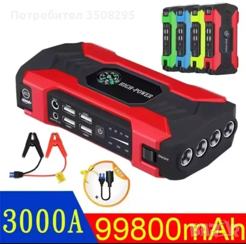 Най-добрият МОЩЕН джъмп стартер-стартерно устройство за автомобил-JUMP STARTER