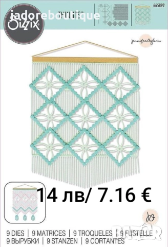 Sizzix Thinlits Щанци за изрязване и релеф различни видове, снимка 10 - Други - 50502177