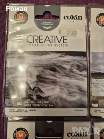 Cokin Creative комплект, снимка 3 - Обективи и филтри - 55892460