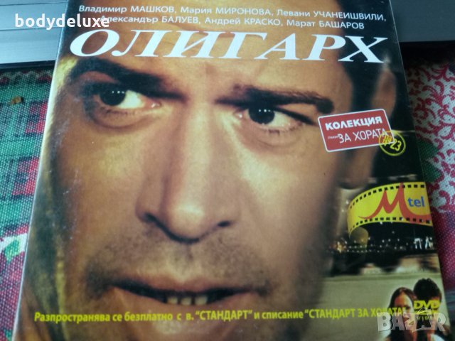 DVD дискове за домашно кино, снимка 8 - DVD филми - 34243157