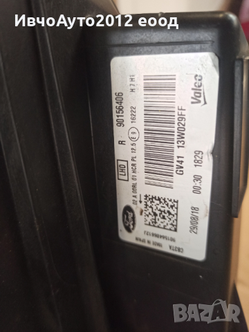Фар десен оригинален 90156406 valeo ford kuga 15-19 , снимка 5 - Части - 44708425