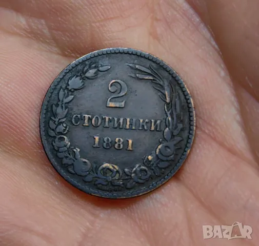 2 стотинки 1881 година България