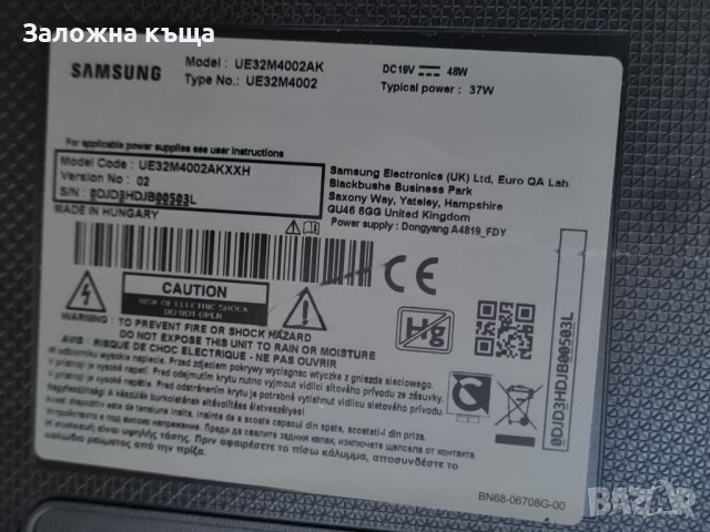 3бр. Samsung UE32J4000 UE32M4002AK U32J4510AW, снимка 4 - Телевизори - 40076332