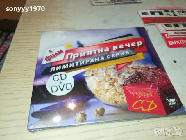 КУПУВАМ ДИСКОВЕ-DVD/CD/VD/MP3/BLU-RAY/AUDIO & VIDEO TAPE 300БР ЗА 150ЛВ 0403251913, снимка 16 - DVD филми - 49362452