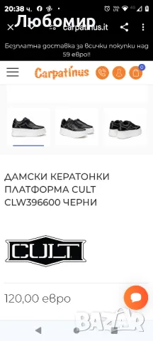 Култови кецове Pearl

Cult 40 номер, снимка 2 - Маратонки - 47499614