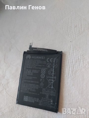 Батерия за Huawei Nova Smart HB405979ECW, снимка 3 - Резервни части за телефони - 41707388