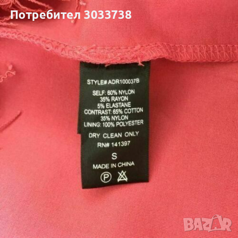 Нова ASTR the Label Къса Елегантна Рокля Без Ръкав Размер S, снимка 7 - Рокли - 36160904