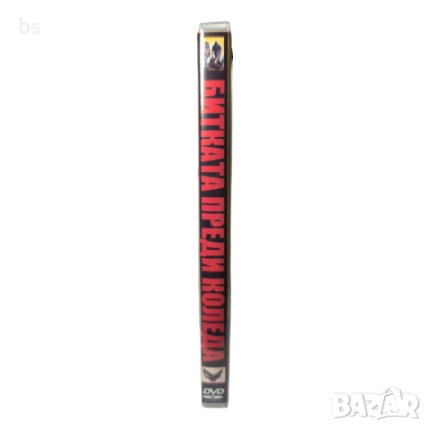 Битката преди Коледа DVD с бг аудио и субс , снимка 3 - DVD филми - 51659033