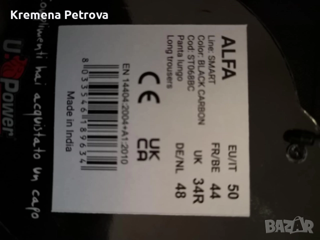 Работен панталон Power, размер EU: 50, снимка 8 - Панталони - 51470836