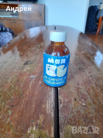 Стара опаковка,шише от мая за сирене и кашкавал