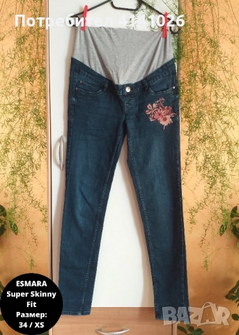 Дънки за бременни / Super skinny fit / H&M / SHEIN / MOTHERCA и др., снимка 9 - Дрехи за бременни - 51580843