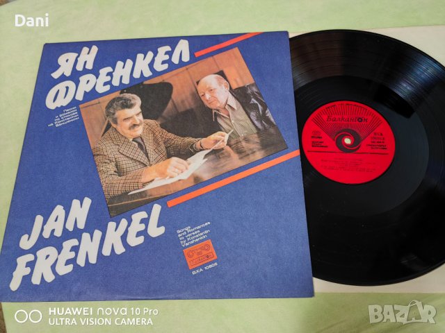 Грамофонни плочи - ЯН ФРЕНКЕЛ, снимка 5 - Грамофонни плочи - 40216801