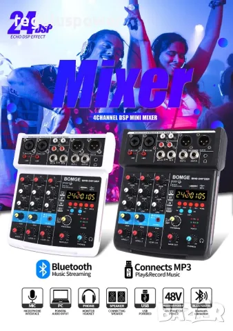 Смесителен пулт BMG-04F DSP24, DJ MIXER, BLUETOOTH, Usb Player, 24 DSP Effect Echo,, снимка 7 - Аудиосистеми - 50236171