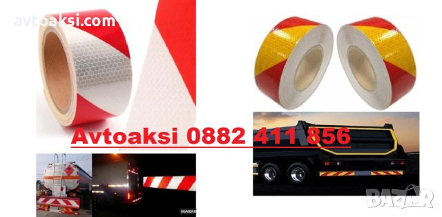 Светлоотразително тиксо тип пчела 5см на 20 метра