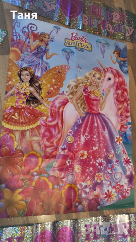 Двулицев плакат- Русалка или Принцеси, феи с еднорог, снимка 2 - Други - 44825870