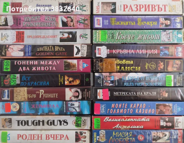 20 броя видеокасети. , снимка 2 - Други жанрове - 55796585