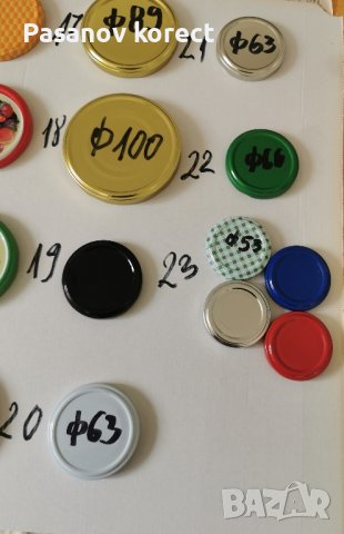 Капачки за буркани за мед Ф82 кашон 500 броя с литография за мед, снимка 4 - Други стоки за дома - 44438410